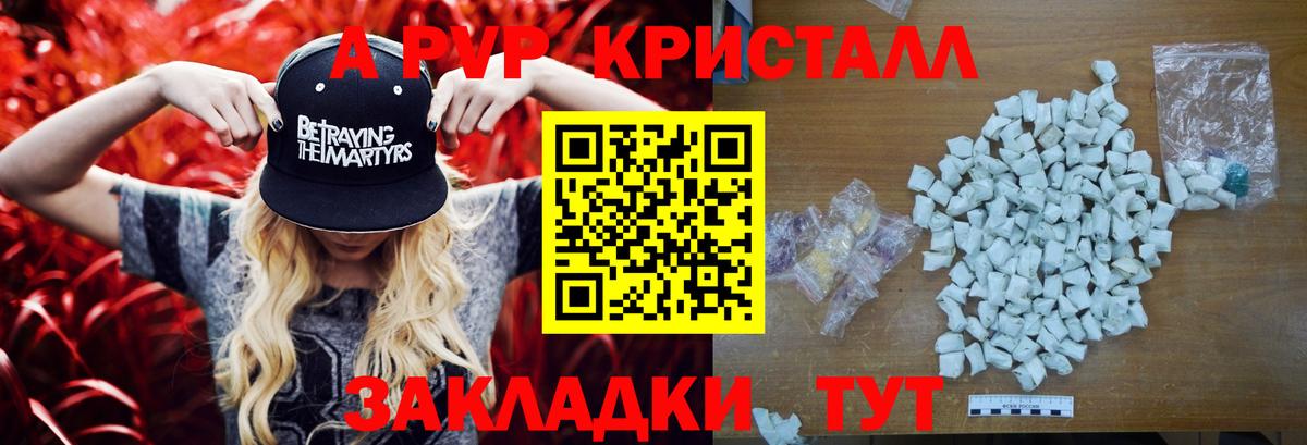 купить  цена  Alpha PVP крисы CK  Кировск  Вход с VPN  Альфа ПВП СК КРИС 