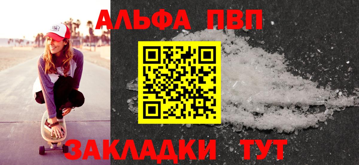 Alfa_PVP крисы CK Кировск