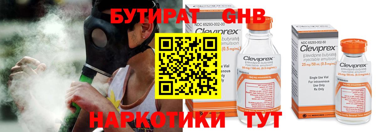 Кировск  БУТИРАТ Butirat  Вход с VPN 
