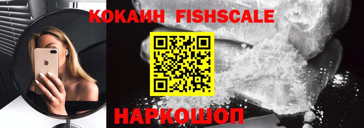 Кокаин Эквадор  Вход с VPN  КОКАИН  Кировск 