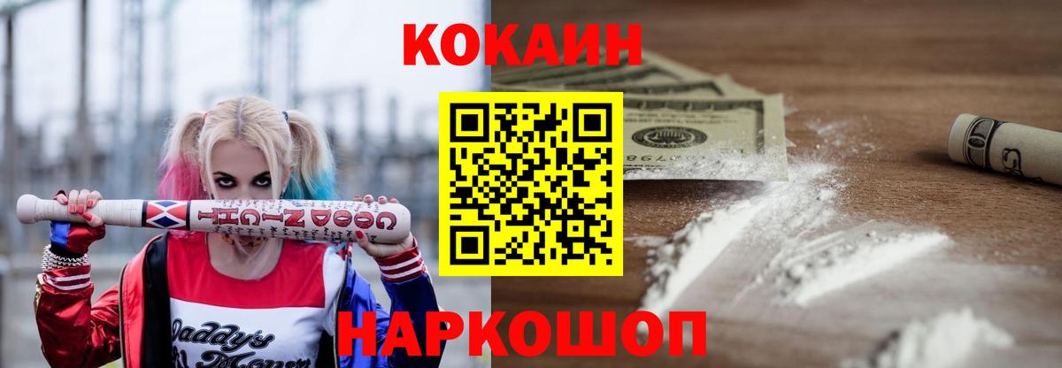 Cocaine Колумбийский Кировск