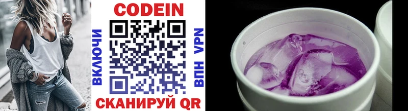 купить   Кировск  Кодеиновый сироп Lean напиток Lean (лин) 