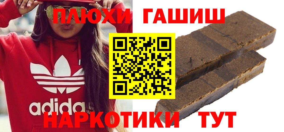 Гашиш Изолятор  Вход с VPN  купить  цена  ГАШ 40% ТГК  Кировск 