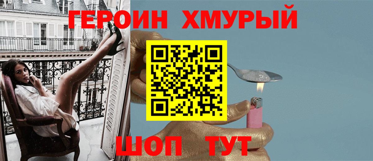 Героин гречка  Вход с VPN  Героин  Кировск 