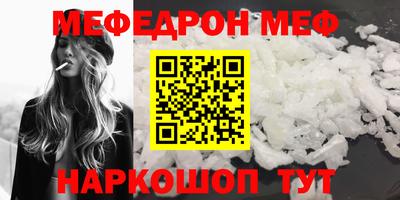 эйфоретик Краснокаменск