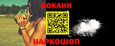 эйфоретик Краснокаменск