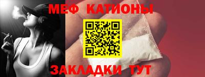 эйфоретик Краснокаменск