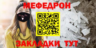 мяу мяу мука Краснознаменск