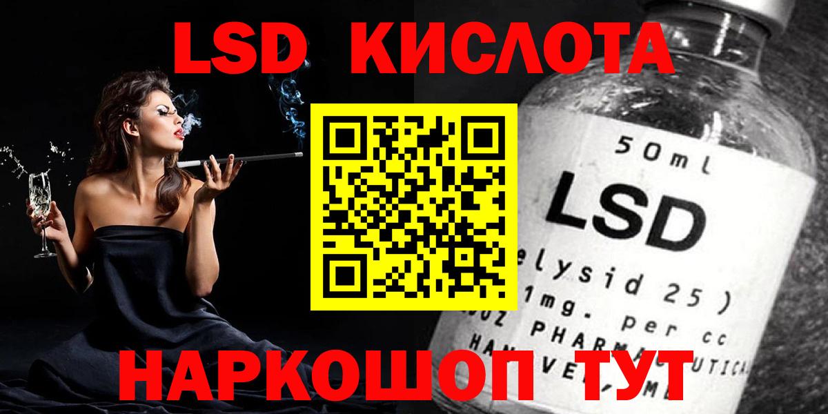 ЛСД экстази ecstasy Кировск