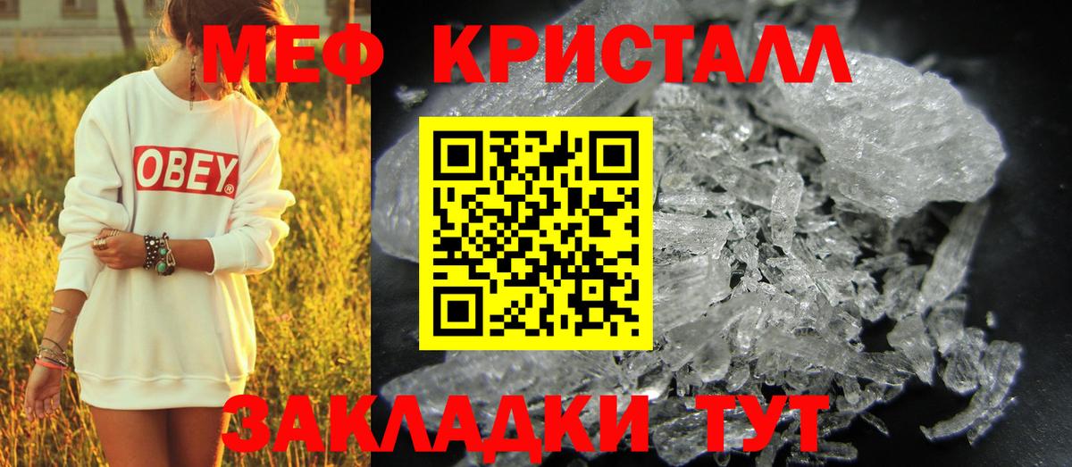 МЕФ кристаллы Кировск