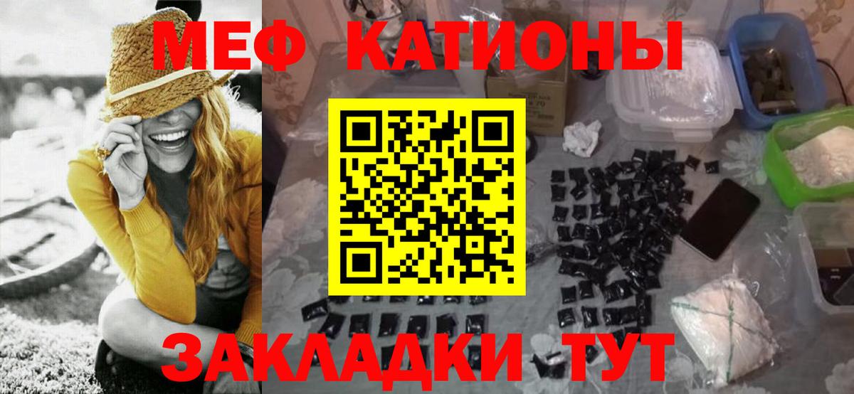 МЕФ кристаллы  где найти   Меф  Кировск  Мефедрон VHQ  Вход с VPN  МЯУ-МЯУ 