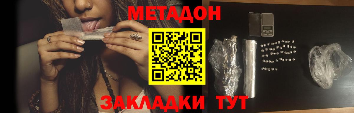 Кировск  Метадон мёд  Вход с VPN  Метадон мёд 