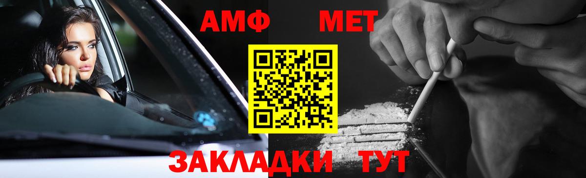 Метамфетамин Декстрометамфетамин 99.9%  Вход с VPN  Кировск  Метамфетамин Декстрометамфетамин 99.9% 